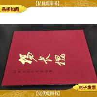 中国近现代名家画集 杨长槐