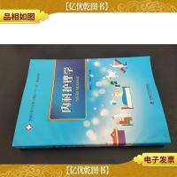 内科护理学/全国中等卫生职业教育“十二五”规划教材