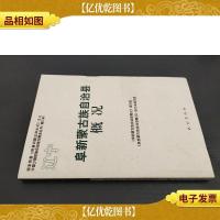 辽宁阜新蒙古族自治县概况