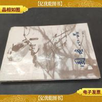 国画小品:[画册]