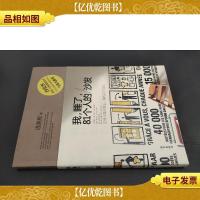 我,睡了,81个人的沙发