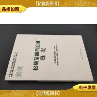 贵州松桃苗族自治县概况