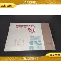 建国门地区史话