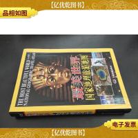 最美世界 国家地理旅游地图