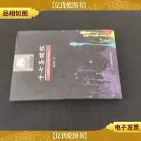 十七条皱纹 未开封