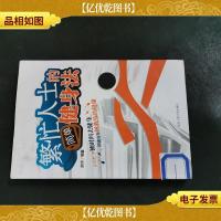 繁忙人士的简单健身法