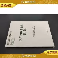 河北大厂回族自治县概况