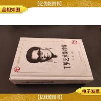 丁里艺术集 : 续编