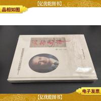 润物无声:张宗祜院士八十华诞庆贺文集