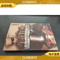 女性之眼系列侦探小说1午夜狂热