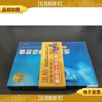 假如给我三天光明:海伦·凯勒自传