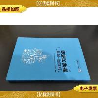 “互联网+教育”:新学习革命