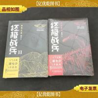 [正版]*战兵(全2册) 铁血争霸 血岛之战 人气大神梁七少著作