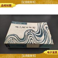 长江还在奔腾(长城万里图)第二部