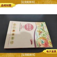 小懒猪买鸡蛋 拼音版