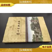 苏州古典图林:[中英文本]
