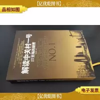 解读中关村一号IT卖场的秘密 签赠本
