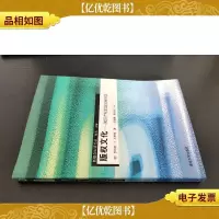 版权文化:知识产权的政治经济学