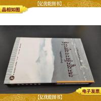 新闻写作教程 藏文