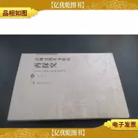 清朝史的基本特征再探究
