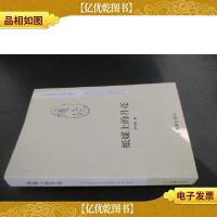 纸媒上的月亮 : 李中国报纸文艺副刊头条稿本 签名本