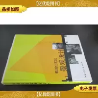 韩国住宅区景观设计 精装