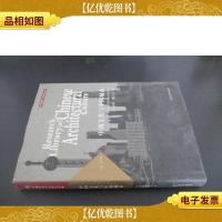 中国建筑文化研究文库:中国文化与中国城市 签赠本