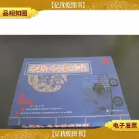 小偏方·小食物治百病(*典藏)
