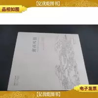 湘西风情