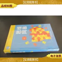 思维风暴 吉林文史出版社