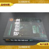 全民阅读:可怕的现象(全民阅读提升版 精装)