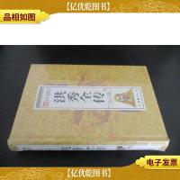 太平天国天王洪秀全传