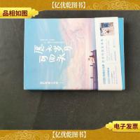 愿无岁月可回头