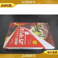 血战太平洋 图文珍藏版