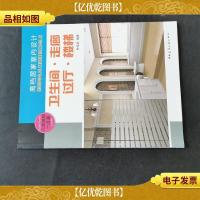 *居家室内设计:卫生间·走廊·过厅·楼梯