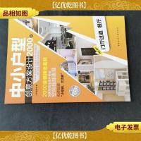 中小户型创意方案设计2000例 门厅过道 餐厅