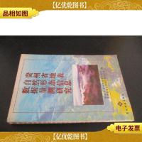 贵州省地表自然形态信息数据量测研究