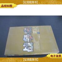 战争史笔记(五代·宋辽金夏)(修订版)