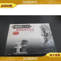 国民党四十三位战犯的*结局(下册)