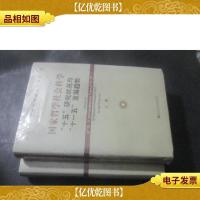 国家哲学社会科学“十五”研究状况与“十一五”发展趋势 上下卷