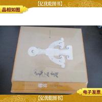 美石者:苏邦玉雕传人蒋喜玉雕精品选集