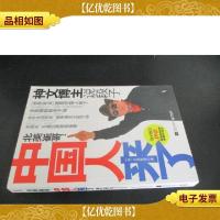 北美崔哥:中国人来了:神文博主说段子