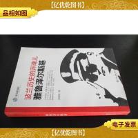 波兰历史的弄潮儿: 雅鲁泽尔斯基