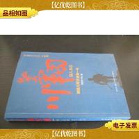 铁血雄兵川军团:强人本色