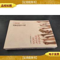 卢嘉瑞选集 *卷 消费经济学文选 签赠本