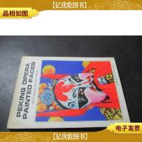 PEKING OPERA PAINTED FACES 京剧脸谱 英文版