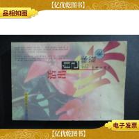 活出自己的味道来