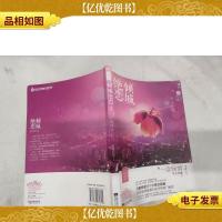 倾城绝恋3一念倾情(下)