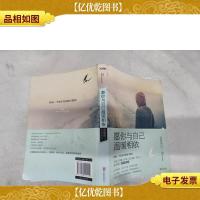 愿你与自己温暖相依