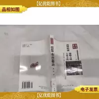 军事文学:战将陈庚·上党之战·邯郸之战